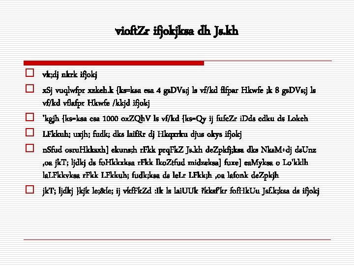 vioft. Zr ifjokjksa dh Js. kh o vk; dj nkrk ifjokj o x. Sj