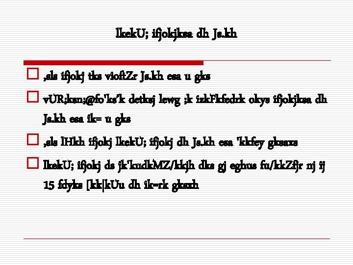 lkek. U; ifjokjksa dh Js. kh o , sls ifjokj tks vioft. Zr Js.