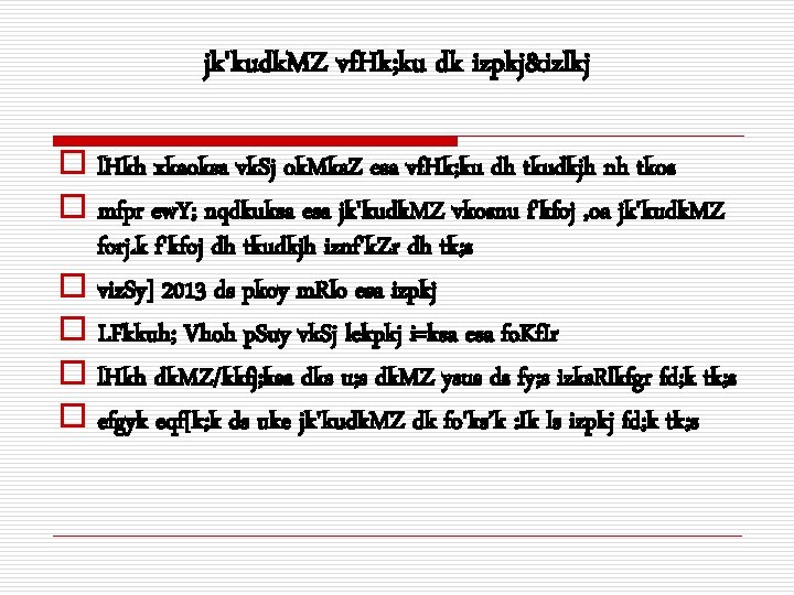jk'kudk. MZ vf. Hk; ku dk izpkj&izlkj o l. Hkh xkaoksa vk. Sj ok.