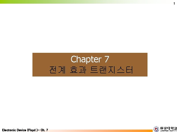 1 Chapter 7 전계 효과 트랜지스터 Electronic Device (Floyd )- Ch. 7 