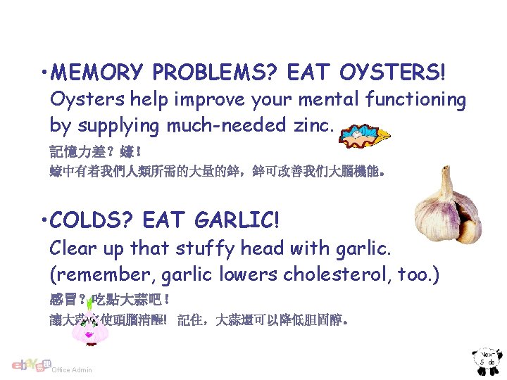  • MEMORY PROBLEMS? EAT OYSTERS! Oysters help improve your mental functioning by supplying