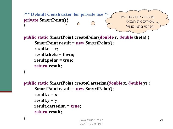 /** Default Constructor for private use */ private Smart. Point(){ } מה היה קורה