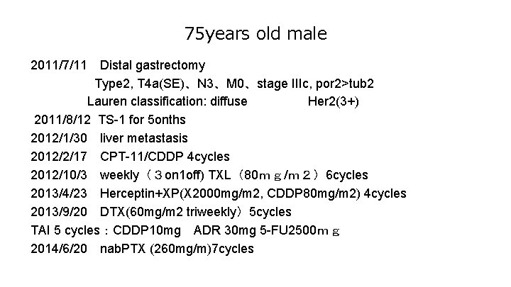 75 years old male 2011/7/11 Distal gastrectomy Type 2, T 4 a(SE)、N 3、M 0、stage IIIc, 75 years old male 2011/7/11 Distal gastrectomy Type 2, T 4 a(SE)、N 3、M 0、stage IIIc,