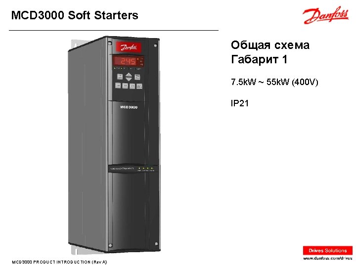 MCD 3000 Soft Starters Общая схема Габарит 1 7. 5 k. W ~ 55