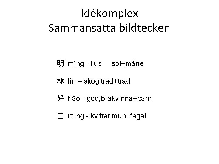 Idékomplex Sammansatta bildtecken 明 míng - ljus sol+måne 林 lín – skog träd+träd 好