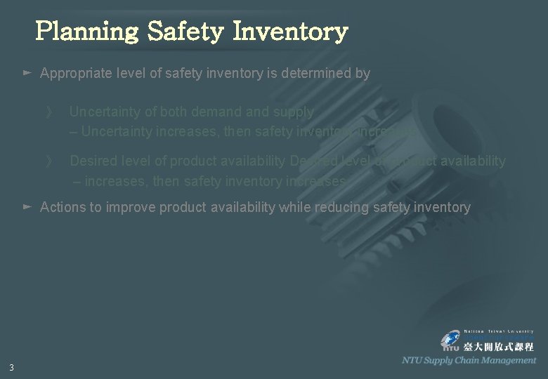 Planning Safety Inventory ► Appropriate level of safety inventory is determined by 》 Uncertainty