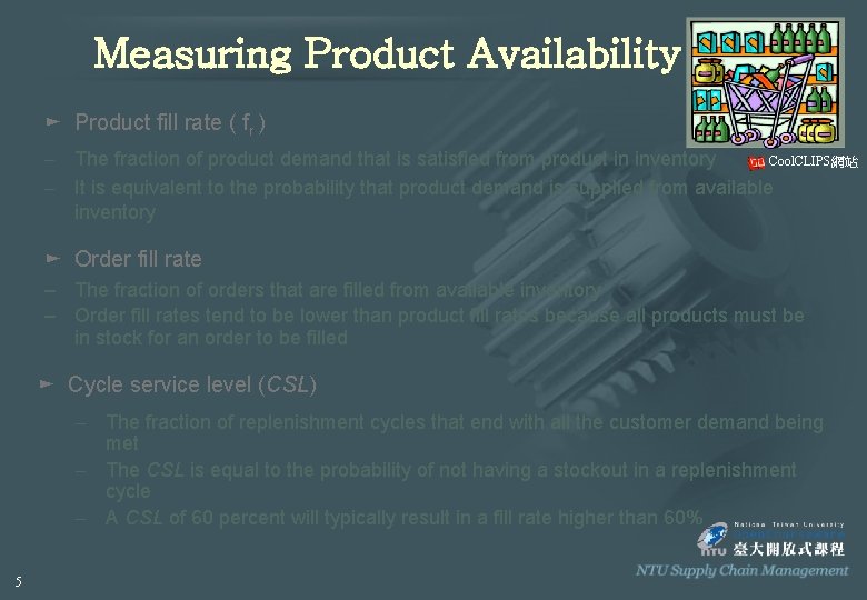 Measuring Product Availability ► Product fill rate ( fr ) Cool. CLIPS網站 – The