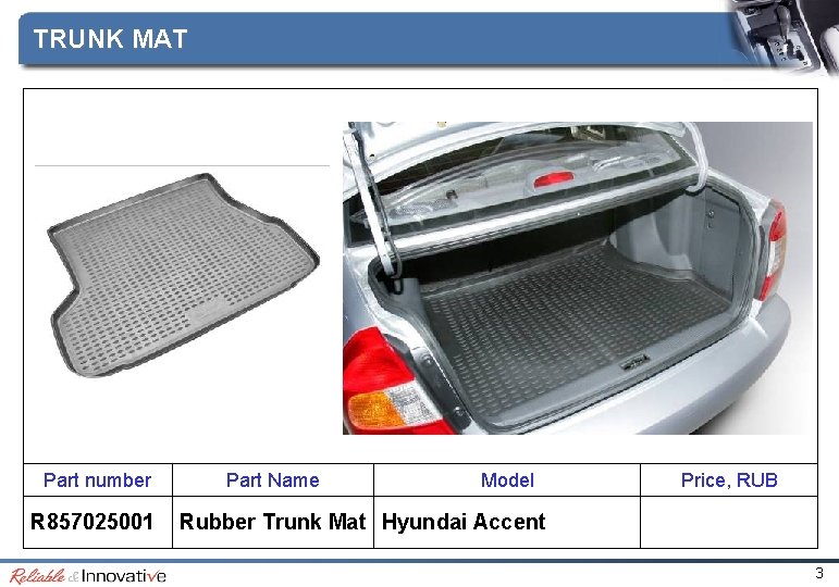 TRUNK MAT Part number R 857025001 Part Name Model Price, RUB Rubber Trunk Mat