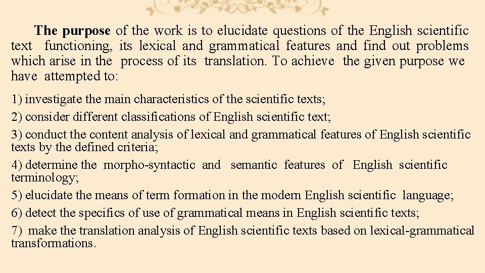 The purpose of the work is to elucidate questions of the English scientific text