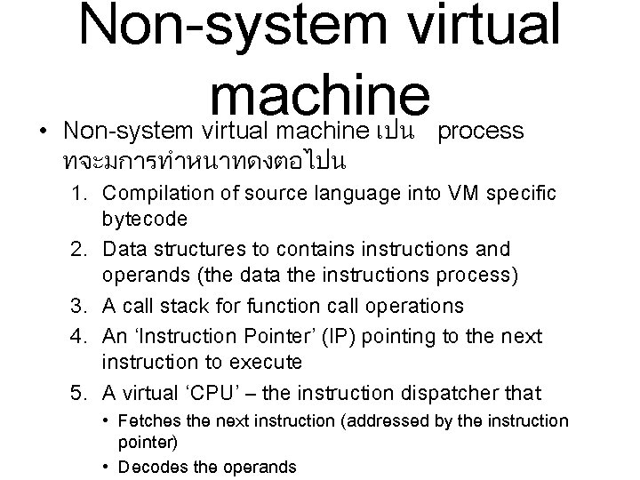 Non-system virtual machine • Non-system virtual machine เปน process ทจะมการทำหนาทดงตอไปน 1. Compilation of source