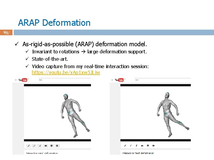 ARAP Deformation 113 / 114 ü As-rigid-as-possible (ARAP) deformation model. ü Invariant to rotations