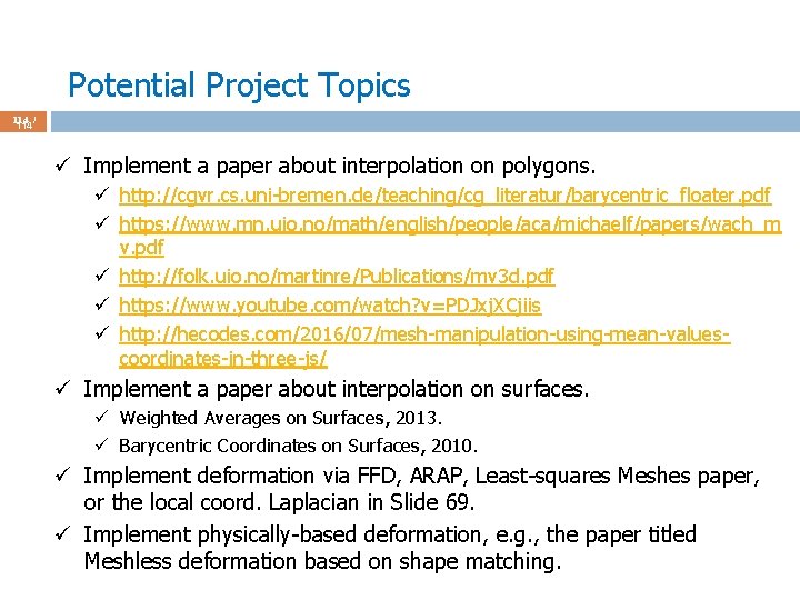 Potential Project Topics 114 / 114 ü Implement a paper about interpolation on polygons.