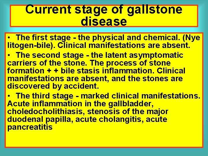 Current stage of gallstone disease • The first stage - the physical and chemical.