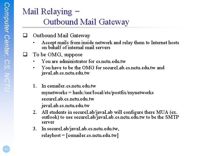 Computer Center, CS, NCTU 40 Mail Relaying – Outbound Mail Gateway q Outbound Mail