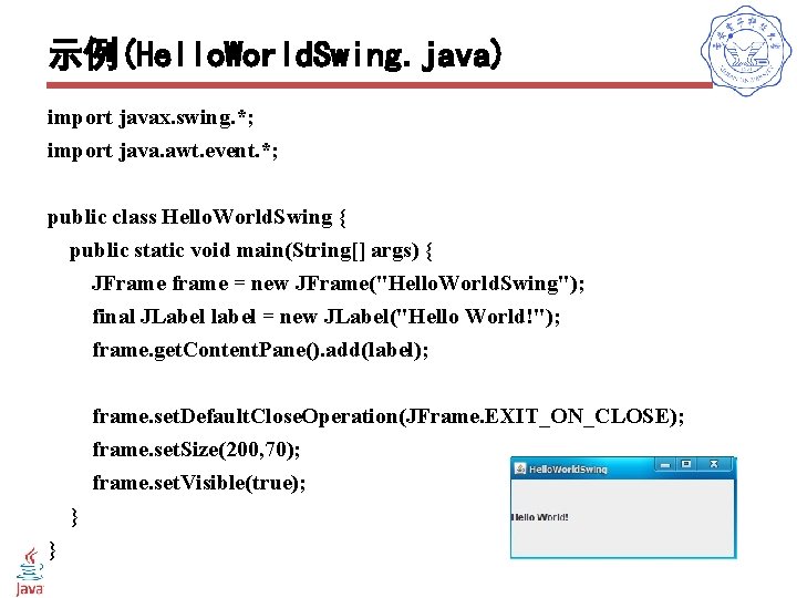 示例(Hello. World. Swing. java) import javax. swing. *; import java. awt. event. *; public