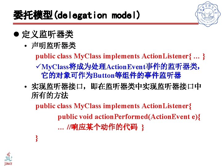 委托模型(delegation model) l 定义监听器类 • 声明监听器类 public class My. Class implements Action. Listener{ …