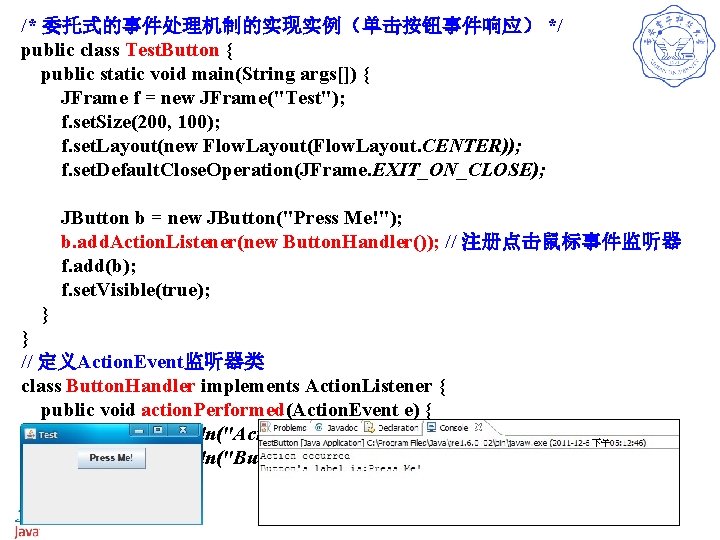 /* 委托式的事件处理机制的实现实例（单击按钮事件响应） */ public class Test. Button { public static void main(String args[]) {