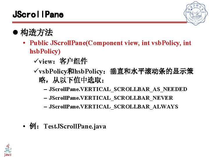 JScroll. Pane l 构造方法 • Public JScroll. Pane(Component view, int vsb. Policy, int hsb.