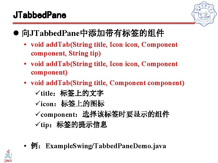 JTabbed. Pane l 向JTabbed. Pane中添加带有标签的组件 • void add. Tab(String title, Icon icon, Component component,