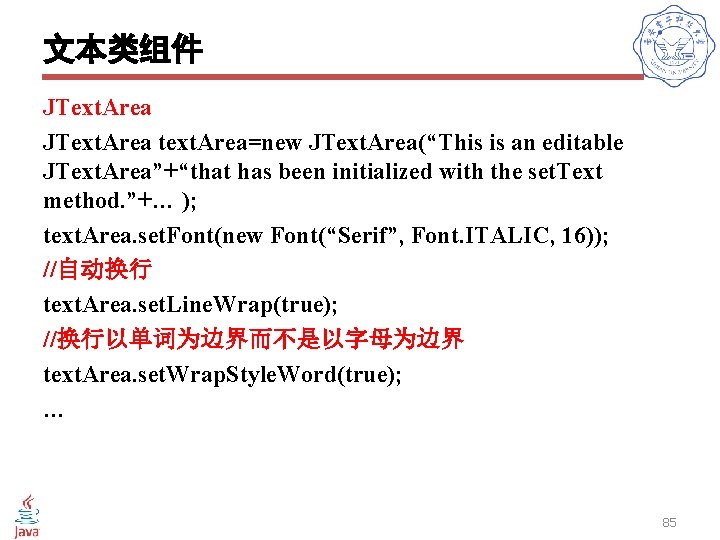 文本类组件 JText. Area text. Area=new JText. Area(“This is an editable JText. Area”+“that has been