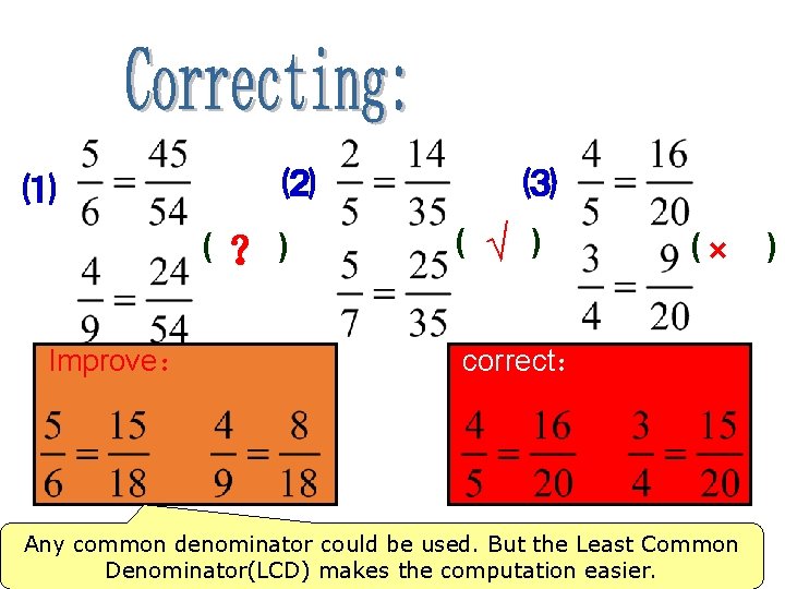 ⑵ ⑴ ( Improve： ？) ⑶ ( √ ) (× correct： Any common denominator