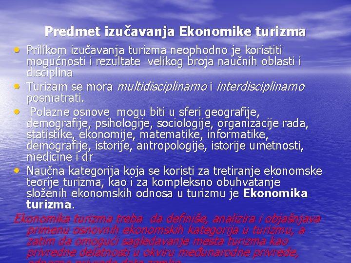 Predmet izučavanja Ekonomike turizma • Prilikom izučavanja turizma neophodno je koristiti • • • Predmet izučavanja Ekonomike turizma • Prilikom izučavanja turizma neophodno je koristiti • • •
