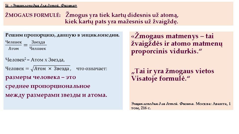 Iš «Энциклопедия для детей. Физика» ŽMOGAUS FORMULĖ: • Žmogus yra tiek kartų didesnis už