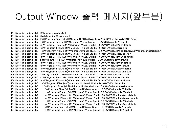 Output Window 출력 메시지(앞부분) 1> 1> 1> 1> 1> 1> 1> Note: Note: Note: Output Window 출력 메시지(앞부분) 1> 1> 1> 1> 1> 1> 1> Note: Note: Note: