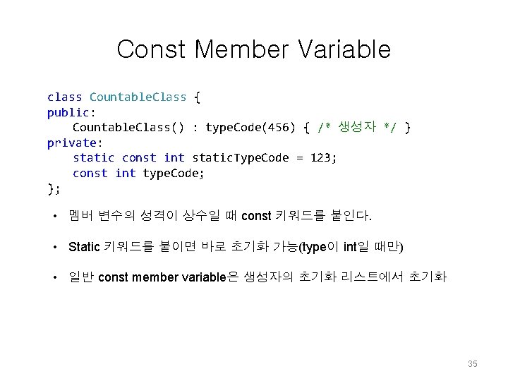 Const Member Variable class Countable. Class { public: Countable. Class() : type. Code(456) { Const Member Variable class Countable. Class { public: Countable. Class() : type. Code(456) {