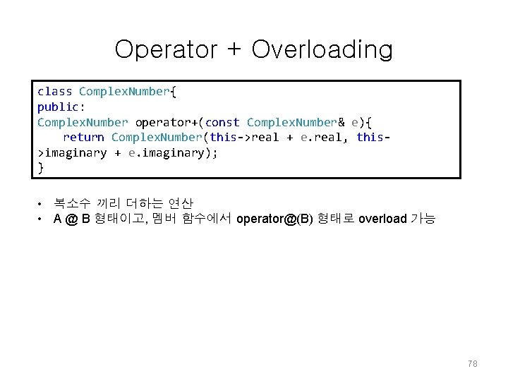 Operator + Overloading class Complex. Number{ public: Complex. Number operator+(const Complex. Number& e){ return Operator + Overloading class Complex. Number{ public: Complex. Number operator+(const Complex. Number& e){ return