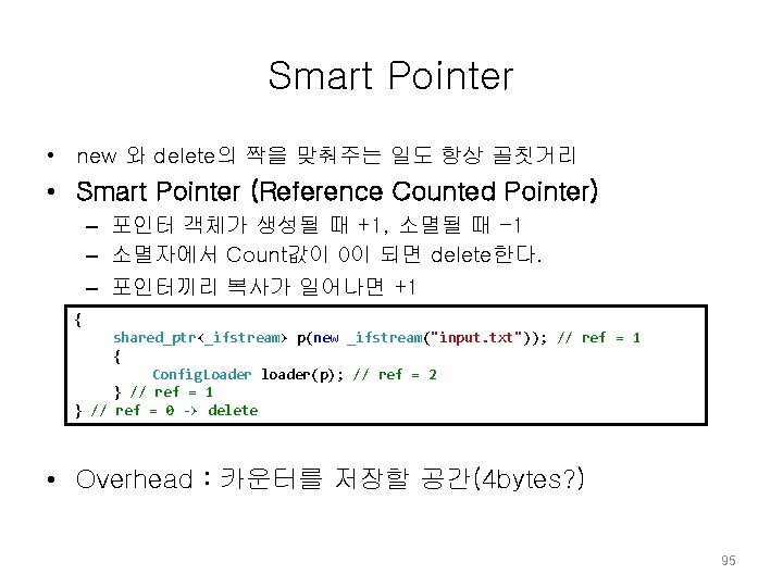 Smart Pointer • new 와 delete의 짝을 맞춰주는 일도 항상 골칫거리 • Smart Pointer Smart Pointer • new 와 delete의 짝을 맞춰주는 일도 항상 골칫거리 • Smart Pointer