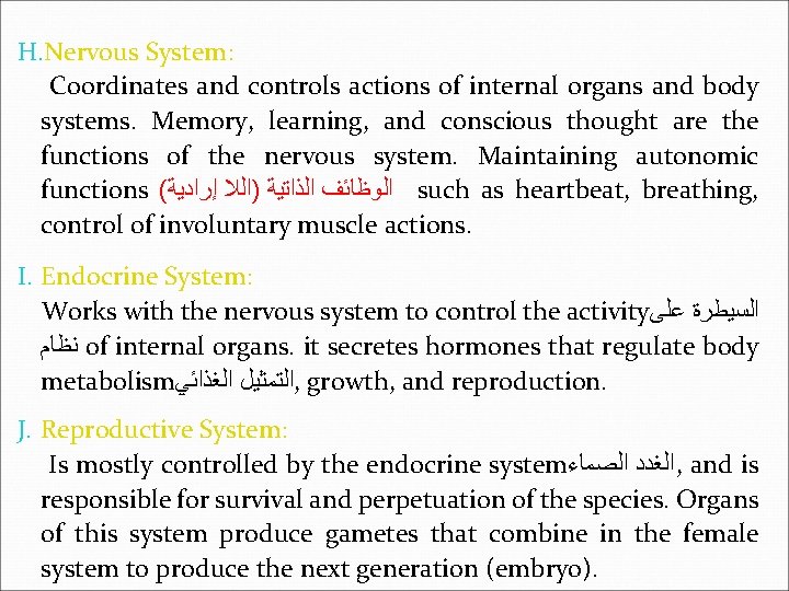 H. Nervous System: Coordinates and controls actions of internal organs and body systems. Memory,