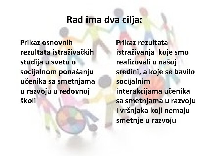 Rad ima dva cilja: Prikaz osnovnih rezultata istraživačkih studija u svetu o socijalnom ponašanju