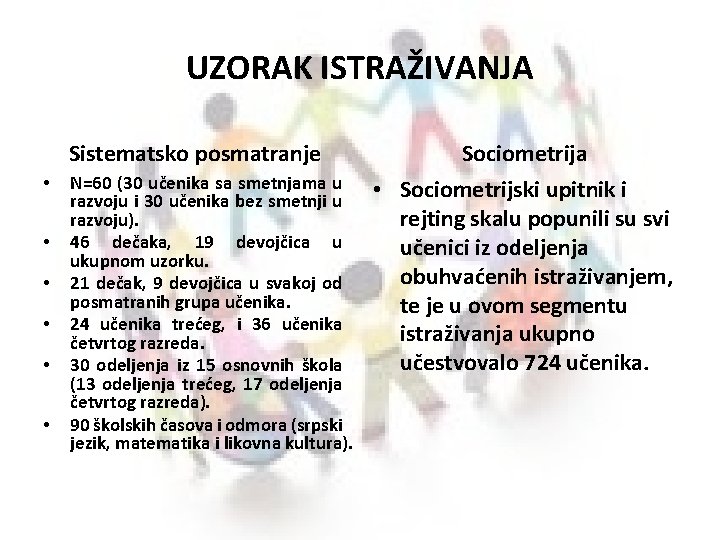 UZORAK ISTRAŽIVANJA Sistematsko posmatranje • • • N=60 (30 učenika sa smetnjama u razvoju