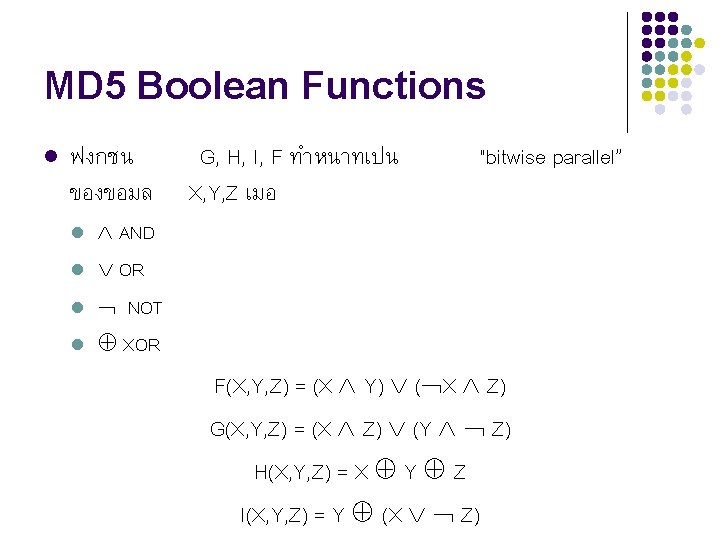 MD 5 Boolean Functions l ฟงกชน ของขอมล l l G, H, I, F ทำหนาทเปน