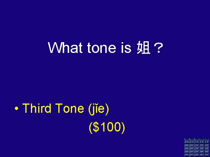 What tone is 姐？ • Third Tone (jǐe) ($100) 