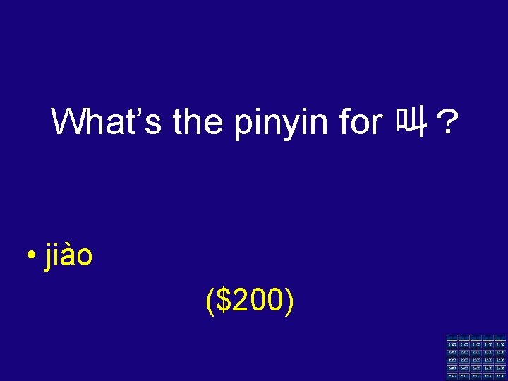 What’s the pinyin for 叫？ • jiào ($200) 