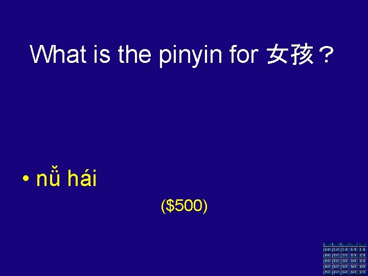 What is the pinyin for 女孩？ • nǚ hái ($500) 