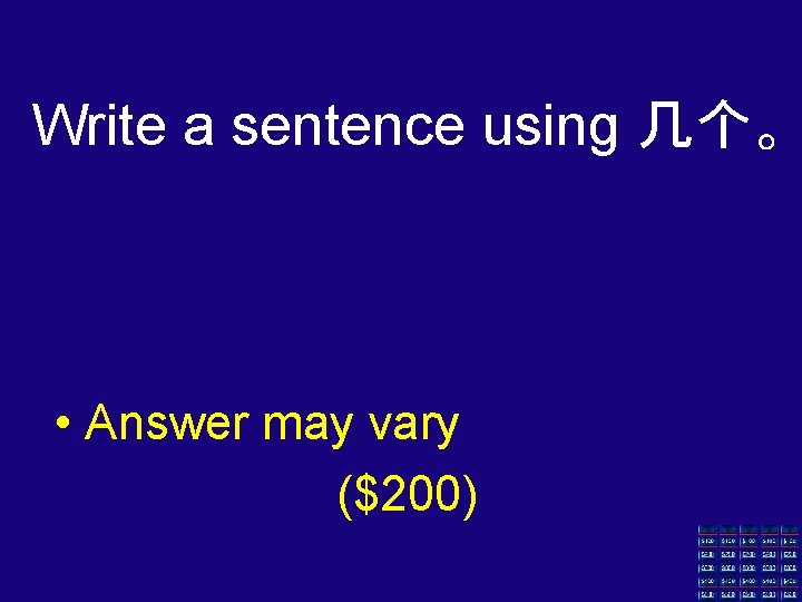 Write a sentence using 几个。 • Answer may vary ($200) 