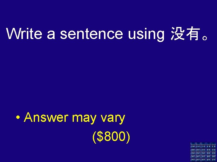 Write a sentence using 没有。 • Answer may vary ($800) 