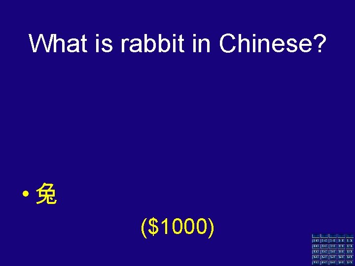 What is rabbit in Chinese? • 兔 ($1000) 