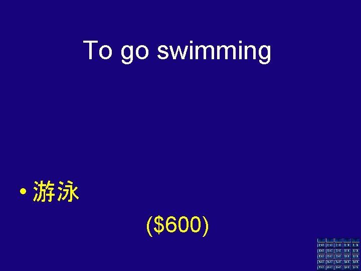To go swimming • 游泳 ($600) 