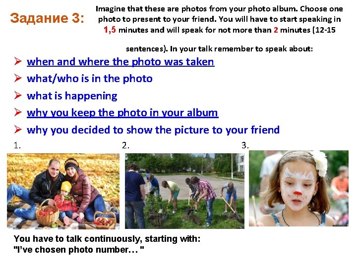 Задание 3: Imagine that these are photos from your photo album. Choose one photo