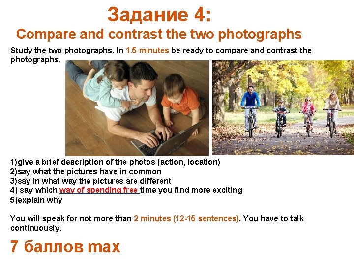 Задание 4: Compare and contrast the two photographs Study the two photographs. In 1.