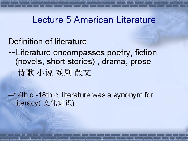 Lecture 5 American Literature Definition of literature --Literature encompasses poetry, fiction (novels, short stories)