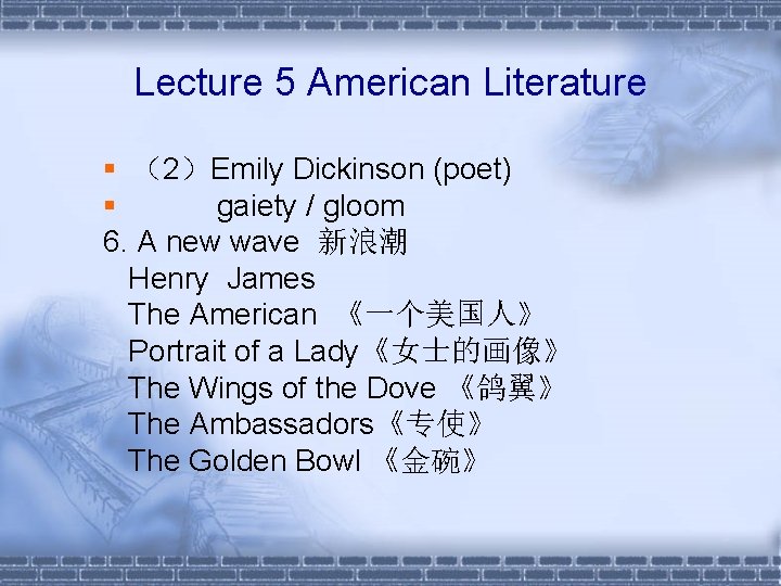 Lecture 5 American Literature § （2）Emily Dickinson (poet) § gaiety / gloom 6. A