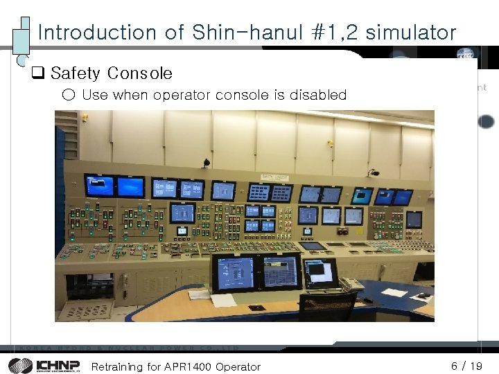Introduction of Shin-hanul #1, 2 simulator q Safety Console ○ Use when operator console Introduction of Shin-hanul #1, 2 simulator q Safety Console ○ Use when operator console
