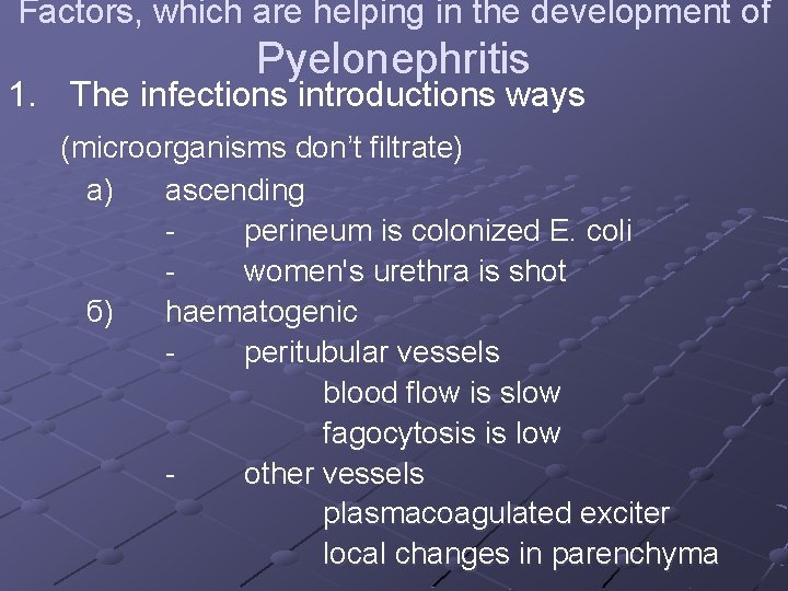 Factors, which are helping in the development of Pyelonephritis 1. The infections introductions ways