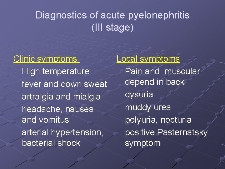 Diagnostics of acute pyelonephritis (III stage) Clinic symptoms High temperature fever and down sweat