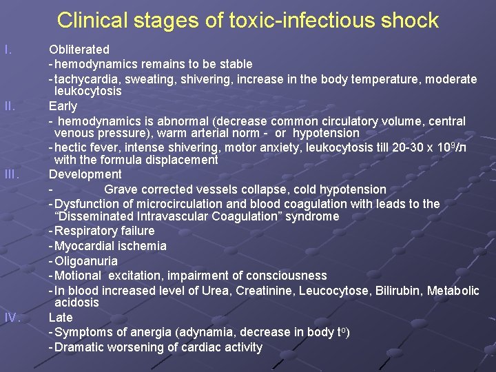 Clinical stages of toxic-infectious shock I. III. IV. Obliterated - hemodynamics remains to be